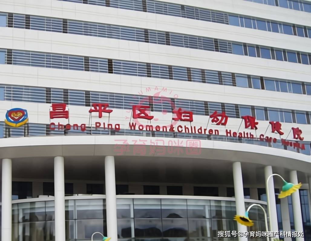 北京妇产医院、昌平区跑腿挂号，提高您的就医效率的简单介绍