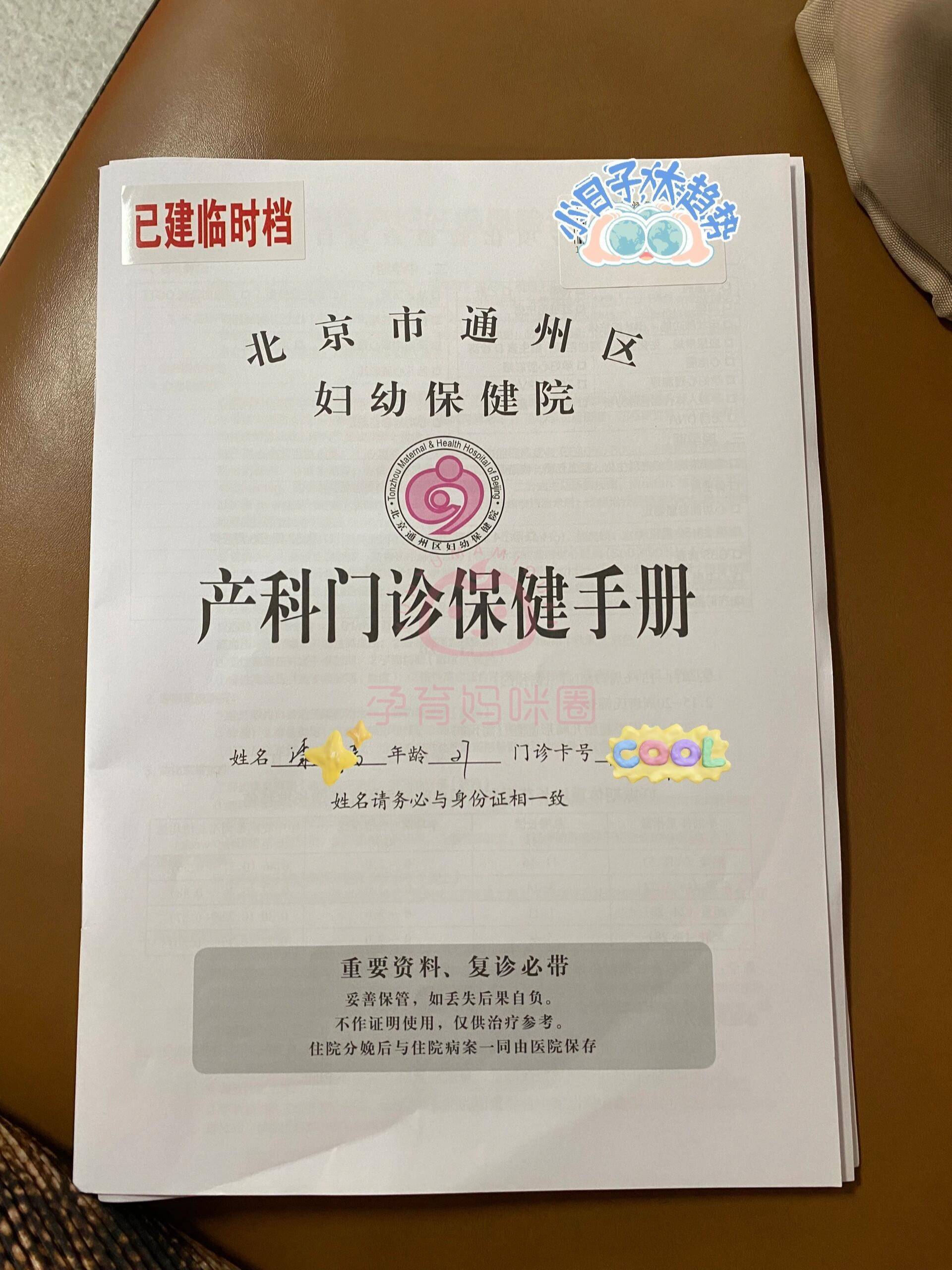 包含北京腫瘤醫(yī)院、號(hào)販子代掛號(hào)，交給我們，你放心婦產(chǎn)科的詞條