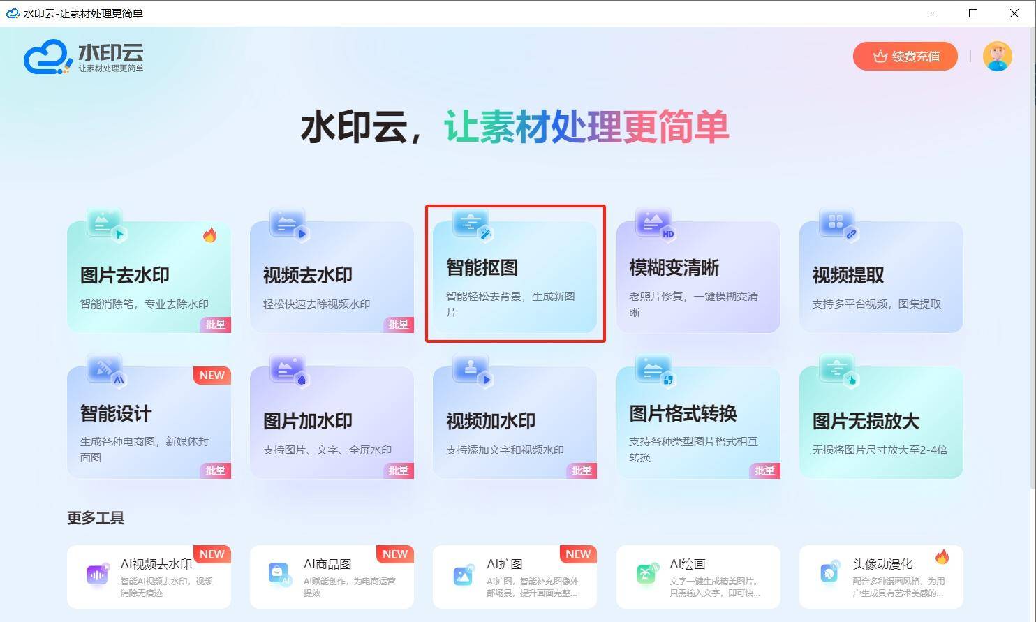 图片来源识别网站=在线识图查图片来源