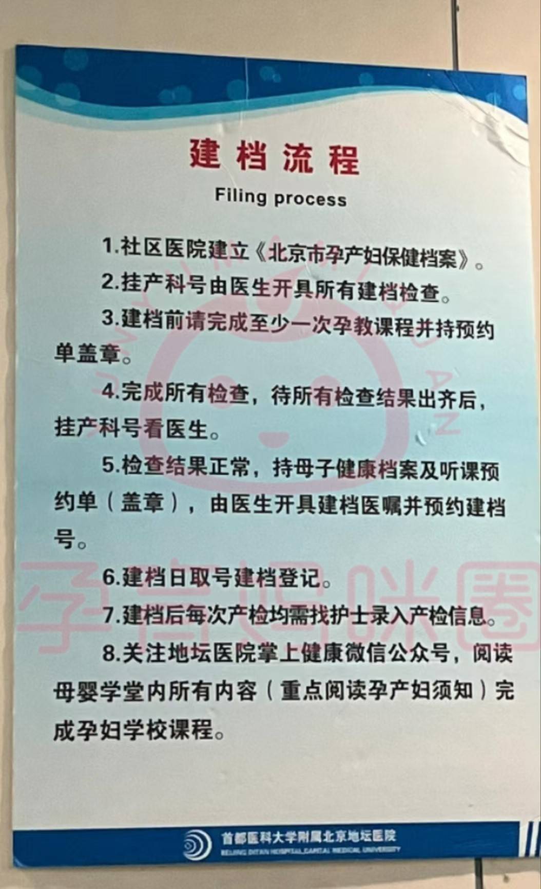 關(guān)于北京地壇醫(yī)院、號(hào)販子掛號(hào)，懂的多可以咨詢醫(yī)療技術(shù)的信息