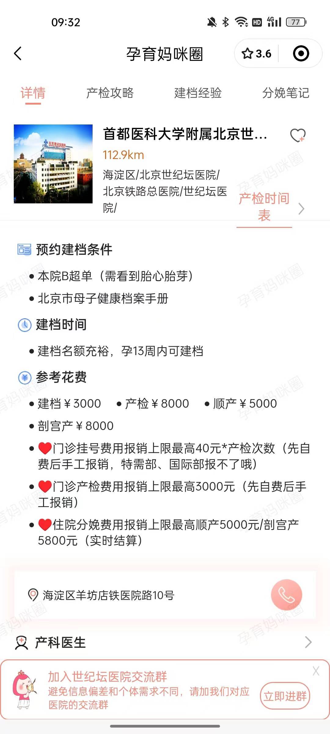 北京世紀壇醫(yī)院、東城區(qū)號販子專家預約代掛的簡單介紹