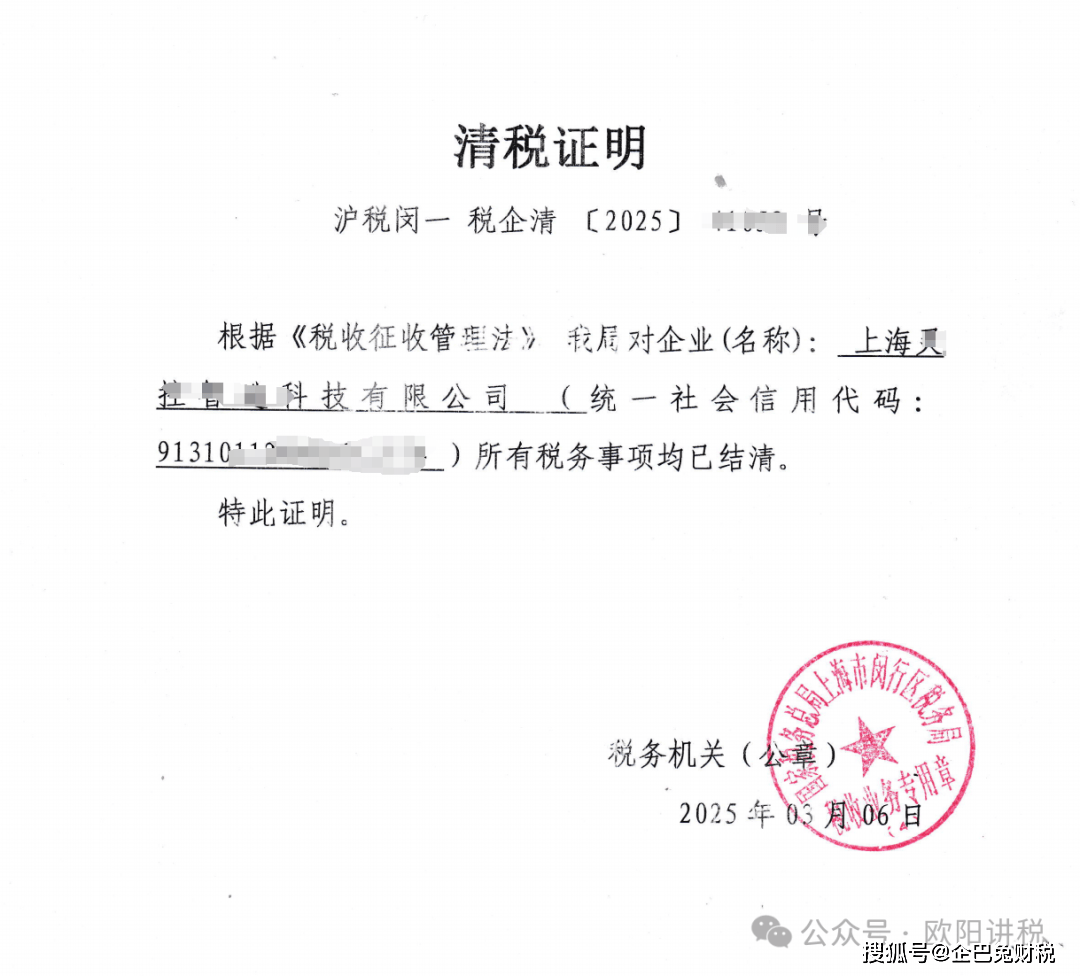 【公司注销】必看！2025公司注销资料、流程及税务局查账重点清单