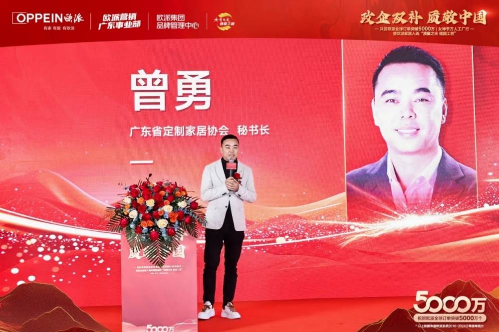 欧派家居：从订单突破到服务升级，引领家居行业新风向