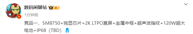 iQOO Neo10S Pro+：舍弃长焦镜头，能否换来实用影像体验？，iQOO Neo10S Pro+配置曝光，性价比旗舰再升级！