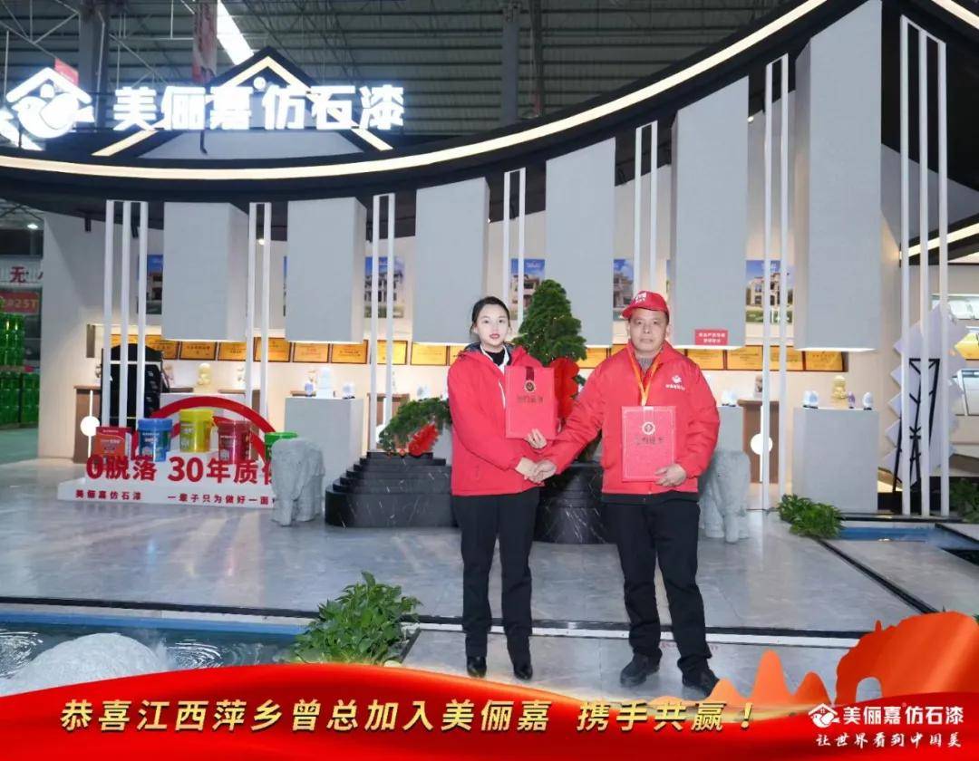 石涂装丨美俪嘉第42场“百城崛起·亿起行动”沸腾有福之州 