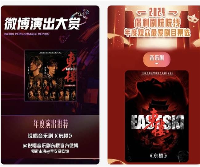 东楼：融合古典与潮流，说唱音乐剧的顶级视听盛宴，中国首部大型说唱音乐剧东楼，2025 全国巡演震撼开场