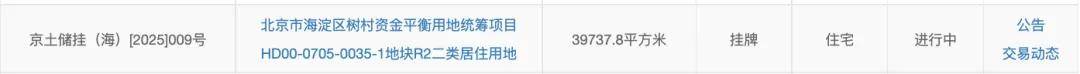 地价10w+！北五环“王炸”回归，低调不了一点