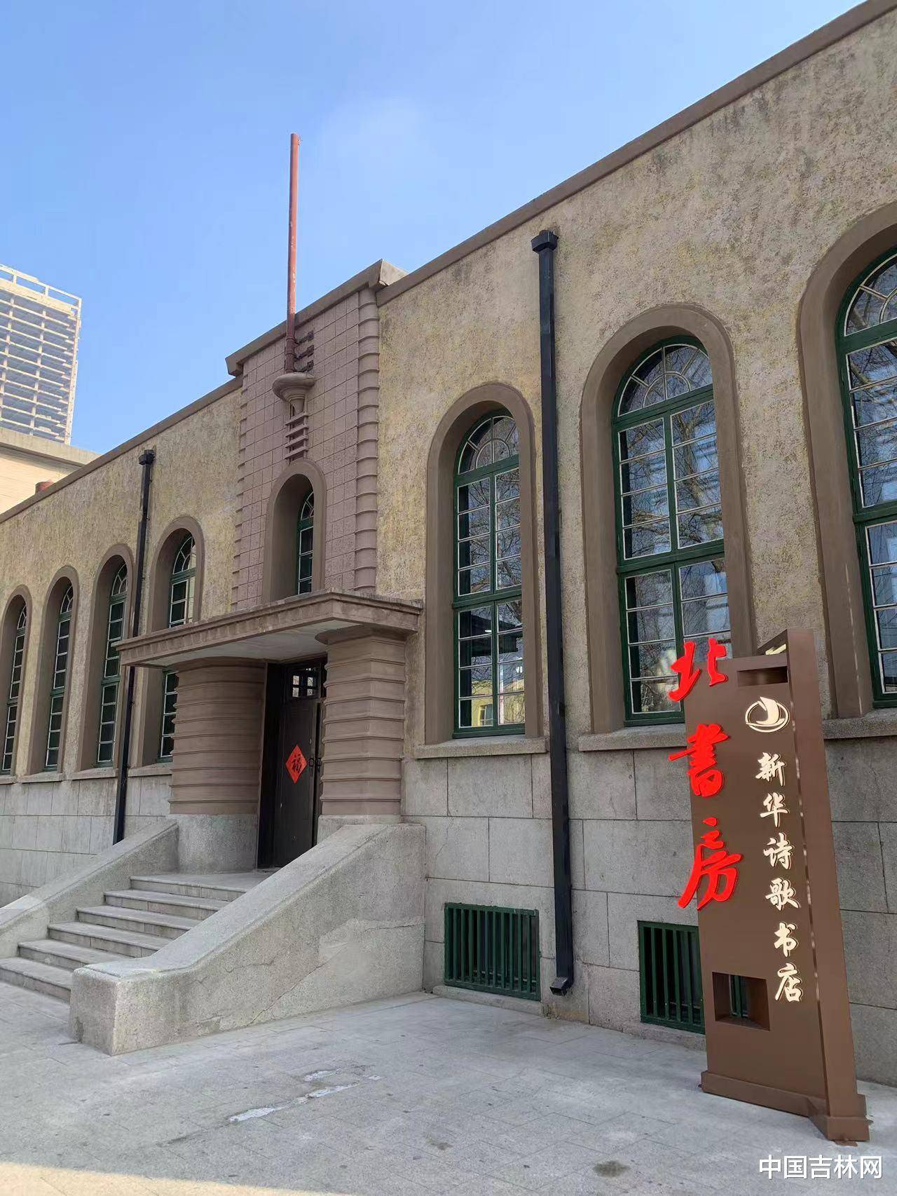 探秘吉林新华书店：老牌书店的创新转型之路