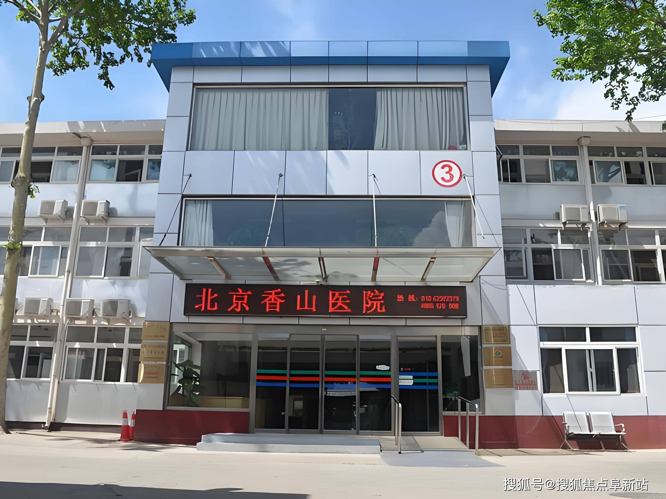 关于北京安贞医院、海淀区跑腿代挂专家号，预约成功再收费的信息