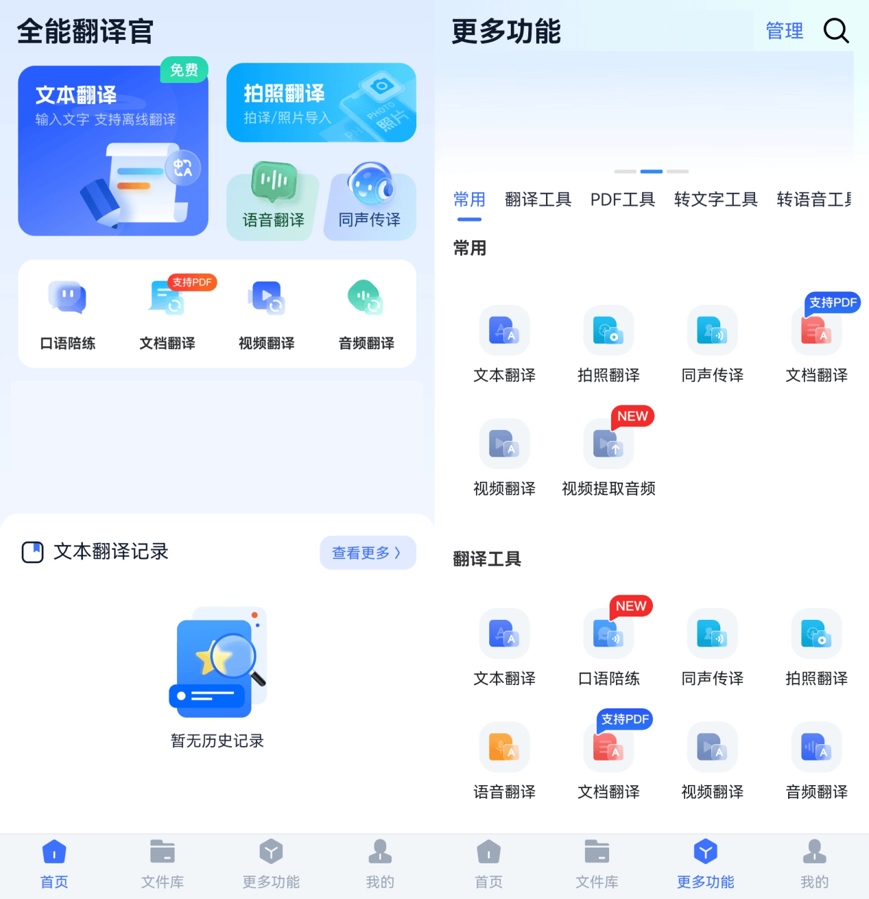 翻译图片文字的软件=翻译图片文字的软件免费