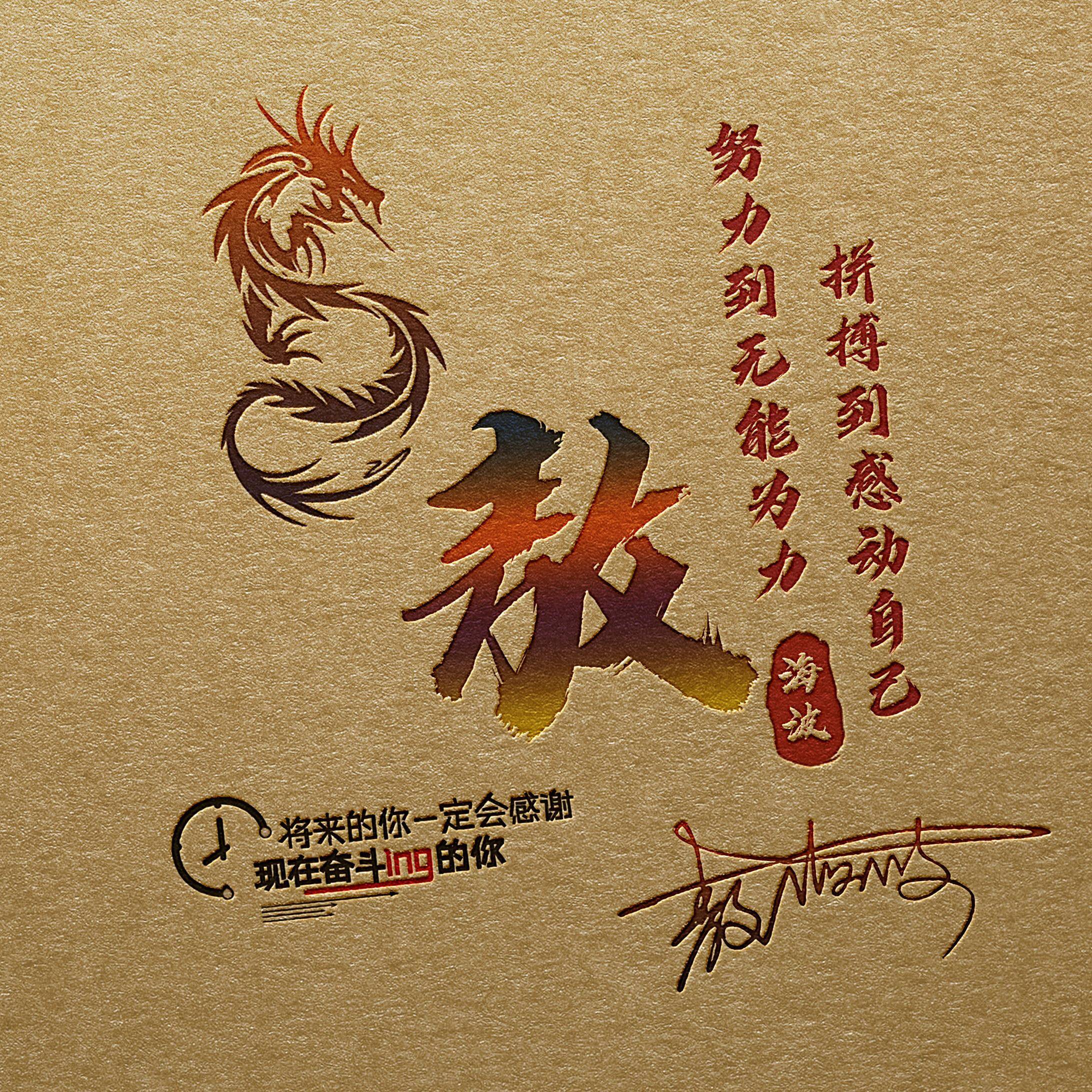 用你的名字制作微信头像,2025最新签名头像39张,有你的名字吗