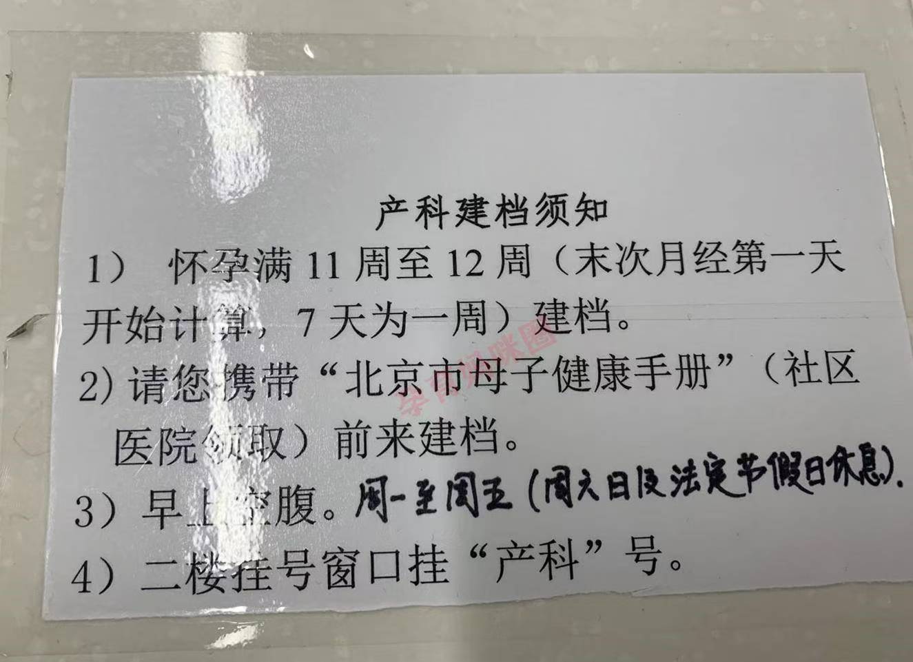 关于北京中医药大学附属护国寺中医医院产科建档价格靠谱的代挂号贩子的信息