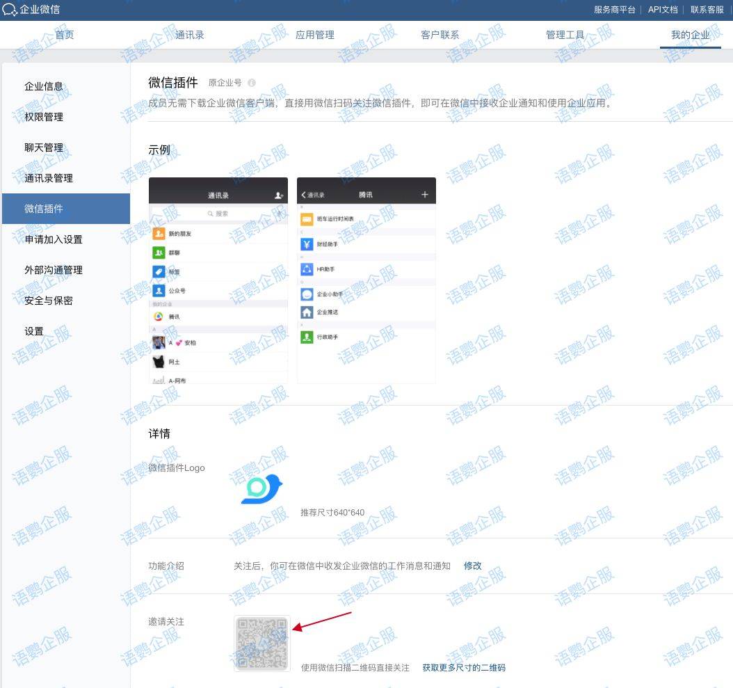 企业微信看不到微文档