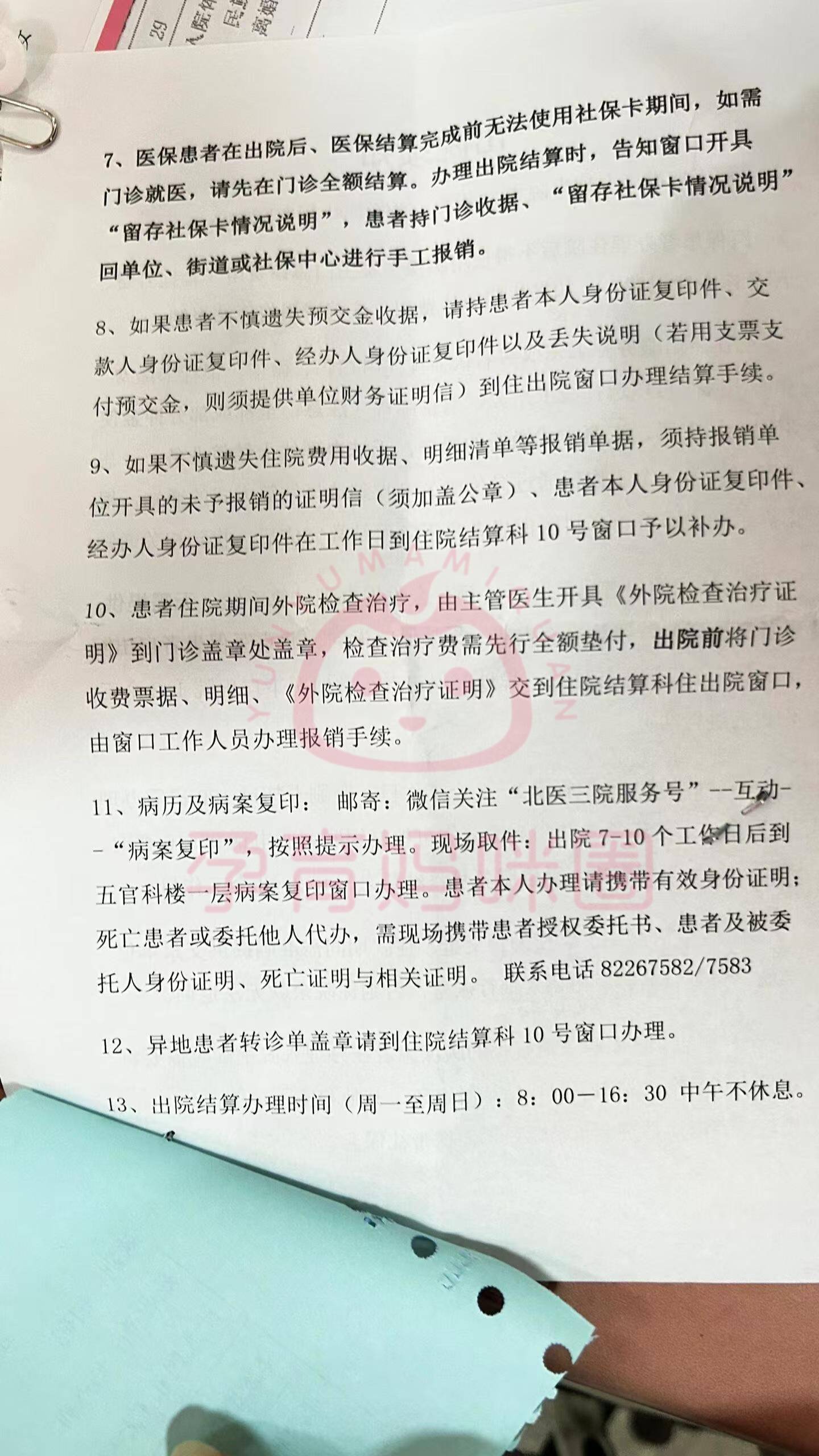 北医三院检查陪护加挂号病历资料整理寄送,方便后续复诊的简单介绍 北医三院检查陪护加挂号病历资料整理寄送,方便后续复诊的简单介绍