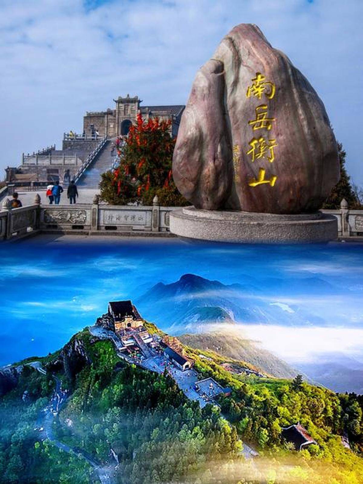南岳衡山深度体验:绝美风光与千年文化探秘之旅