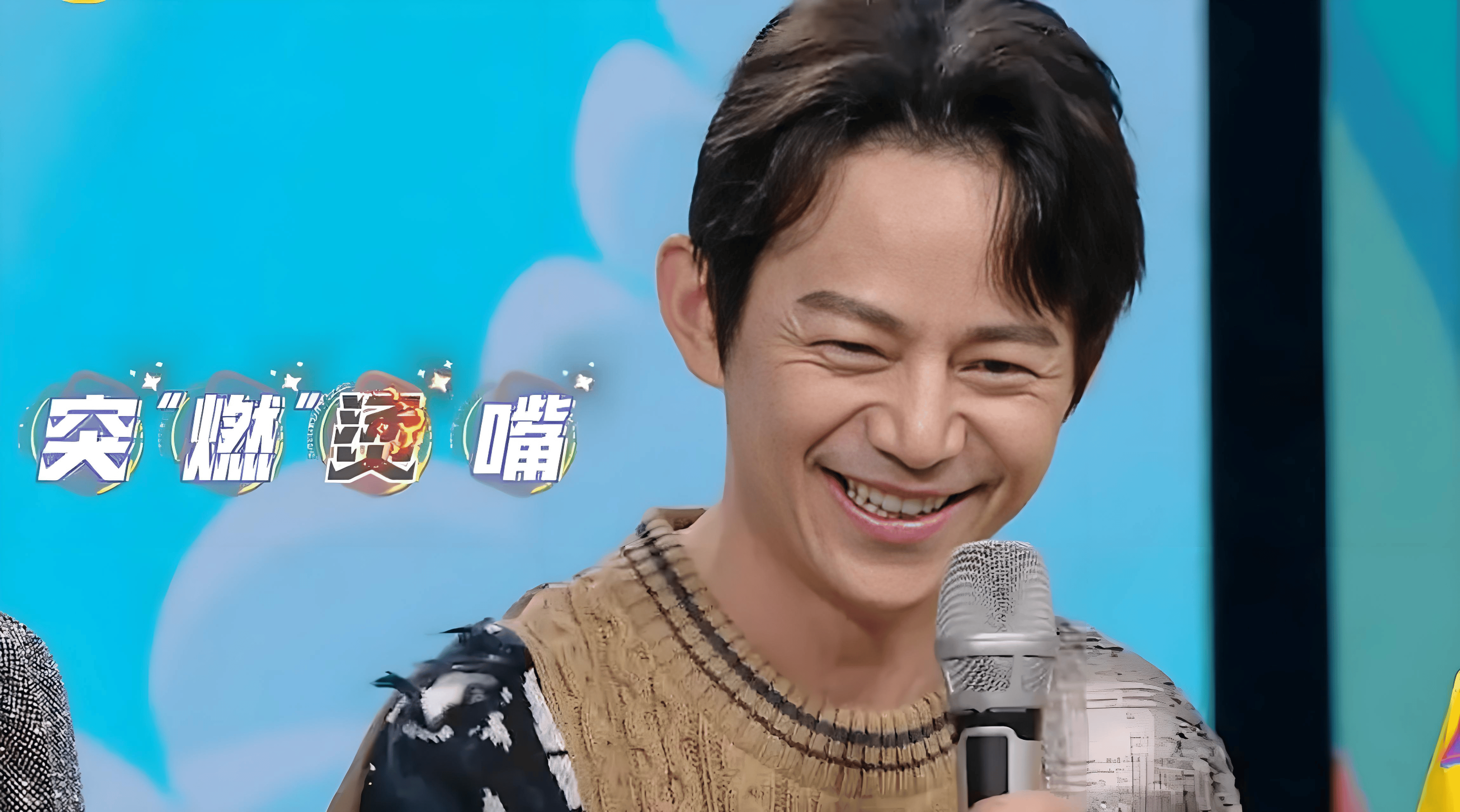 《难哄》何炅出场3分钟,网友却说像追了30年综艺?