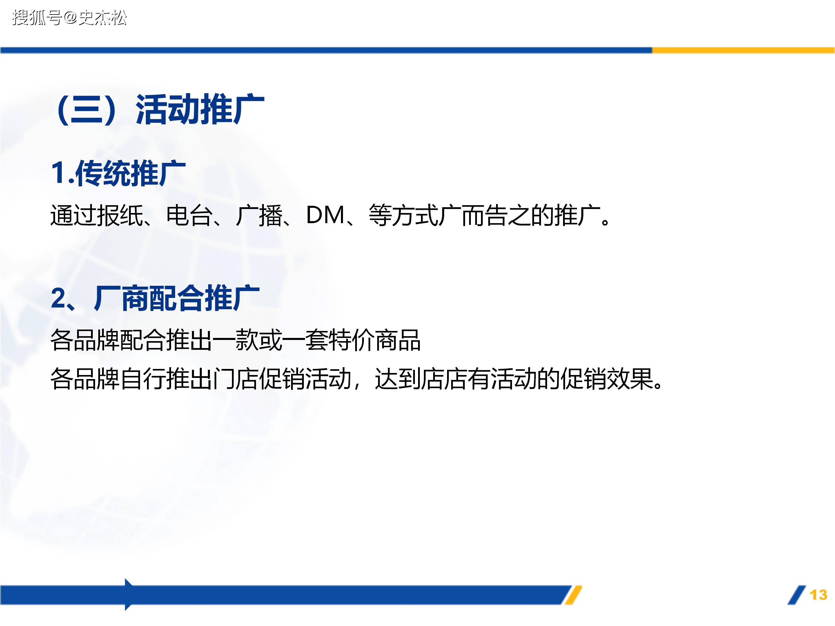 网络推广精准营销案例=网络推广精准营销案例分析