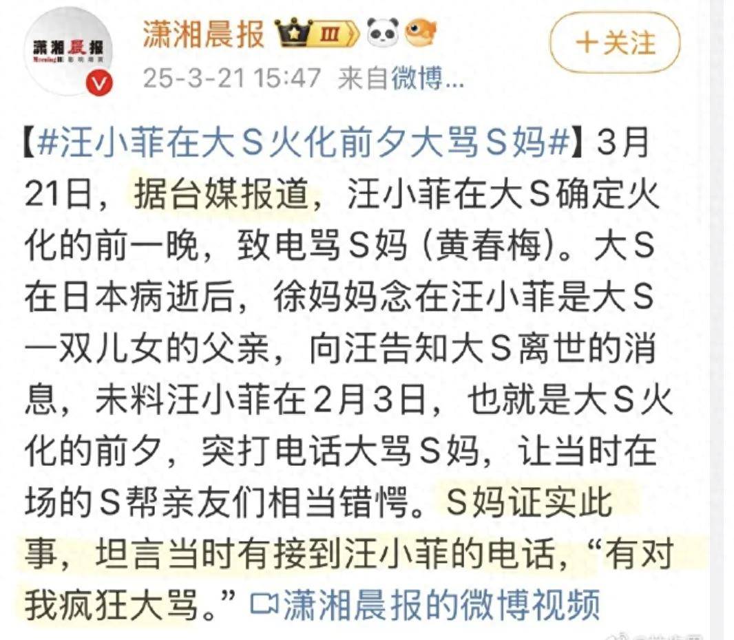 汪小菲通过第三方，公开与S妈聊天记录，两人互飚脏话不堪入目