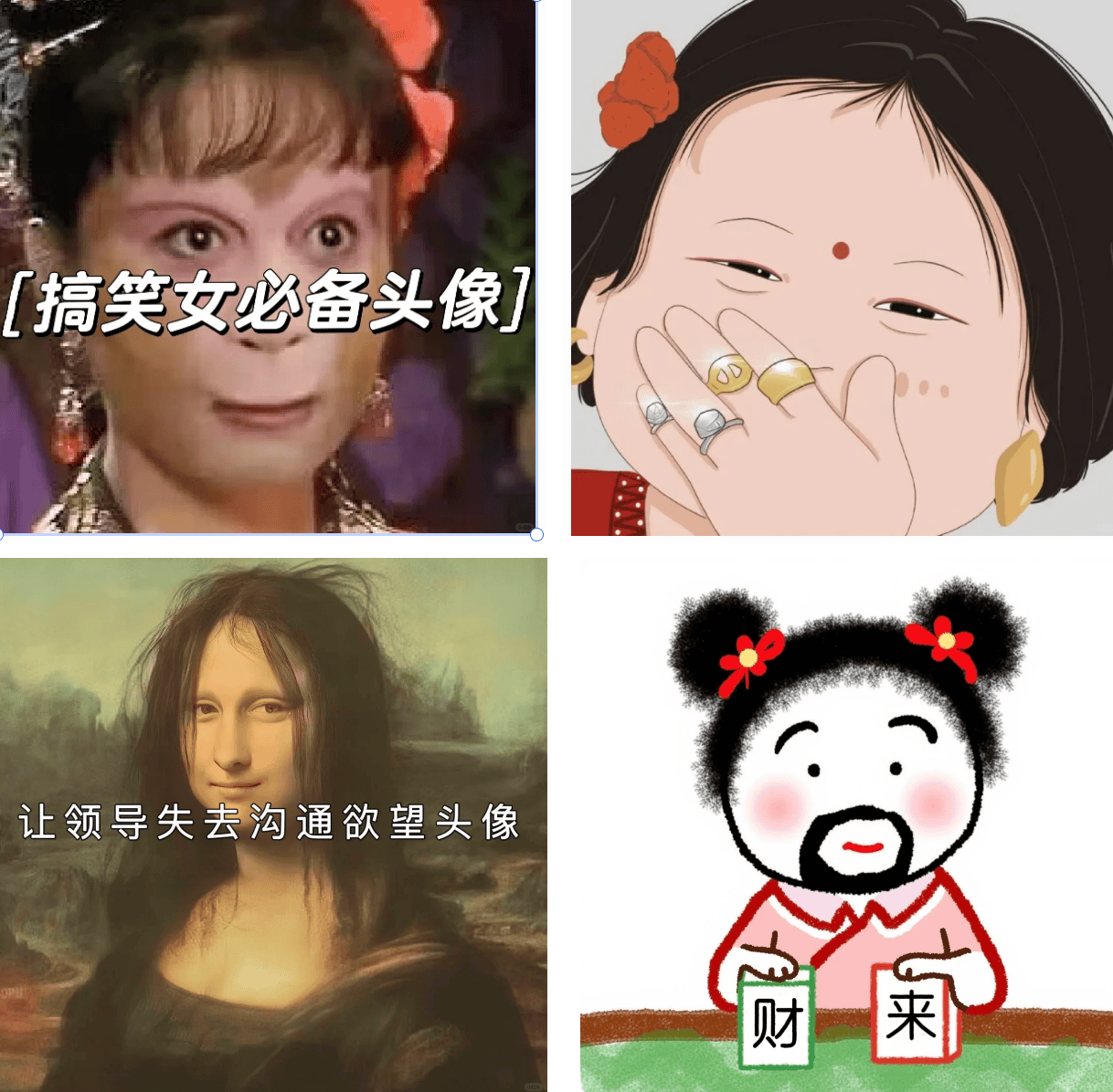 沙雕奇葩微信头像合集,头像越怪,人越可爱