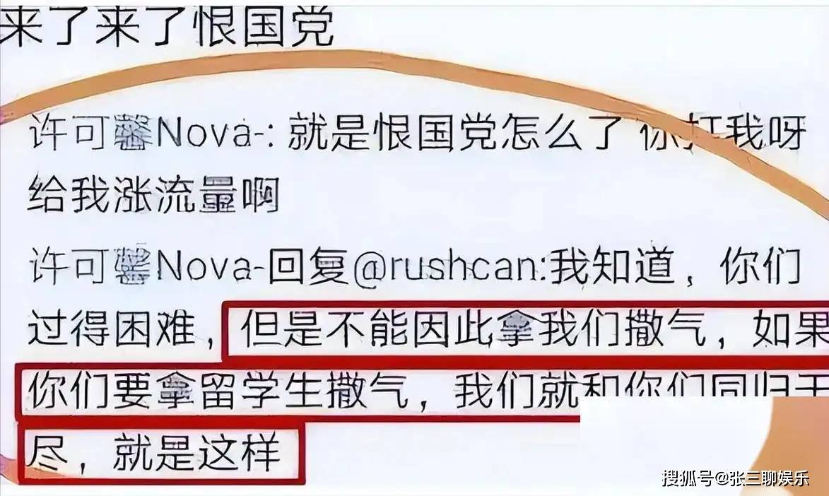 许多网友开始对许可馨进行人肉搜索,他们翻出了她的过往资料和照片