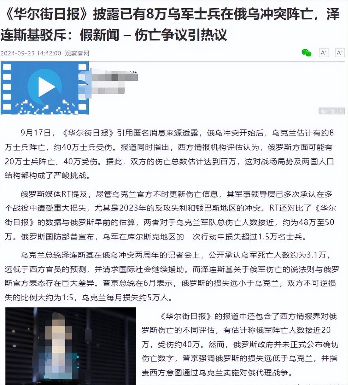 俄乌战争死亡人数(截止目前俄乌战争死亡人数)