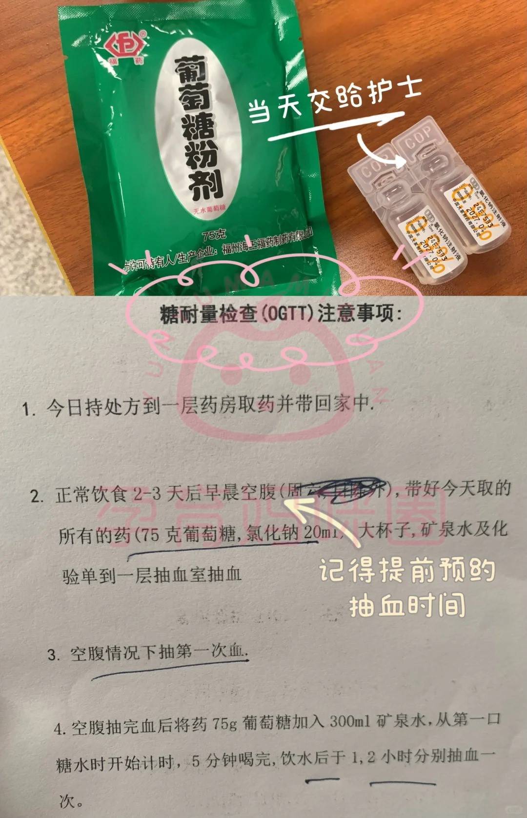 關于北京天壇醫院、全程透明收費黃牛票販子產科建檔價格的信息