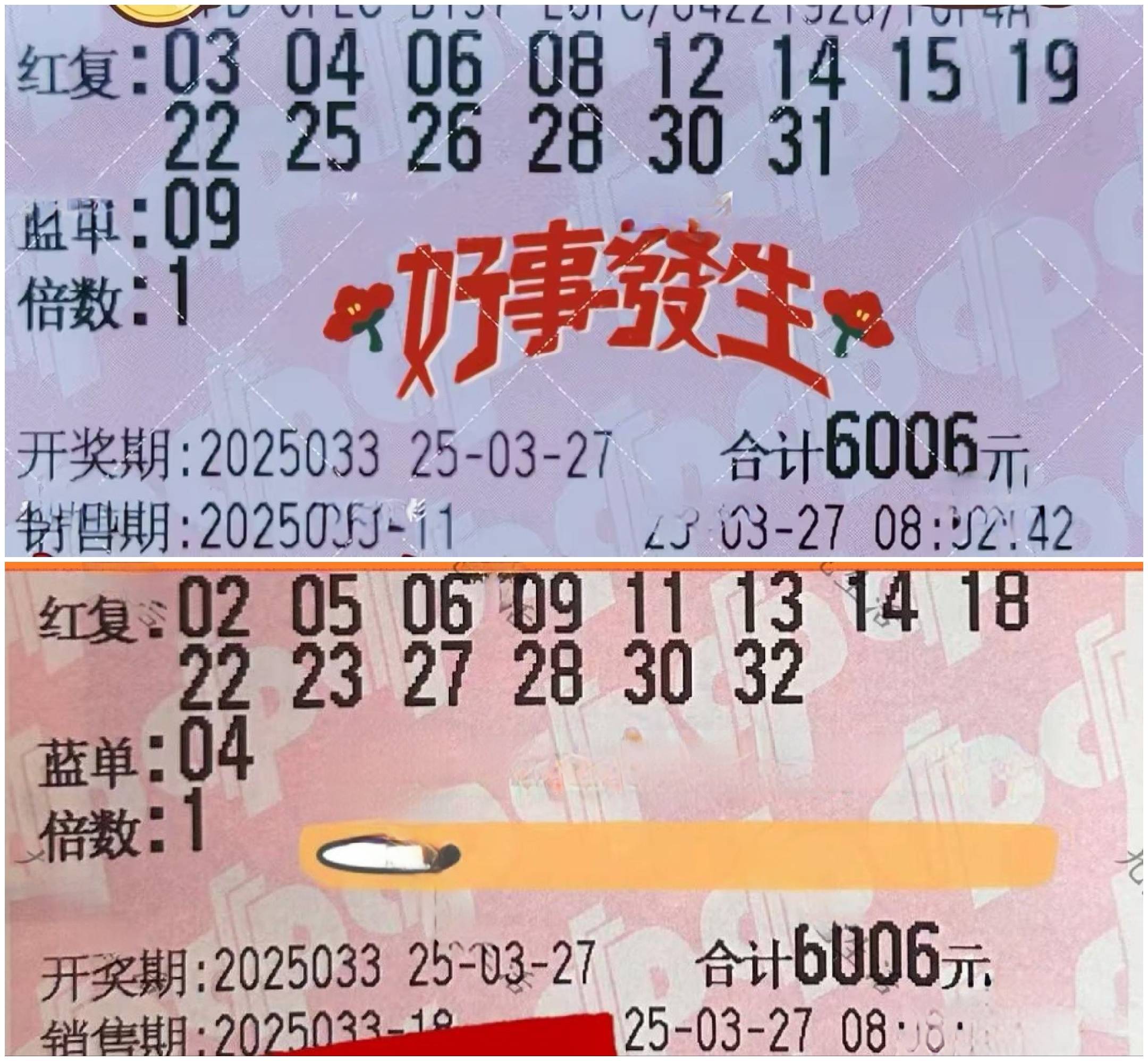 双色球25033期万元复式票的专业视角老彩民的购彩哲学