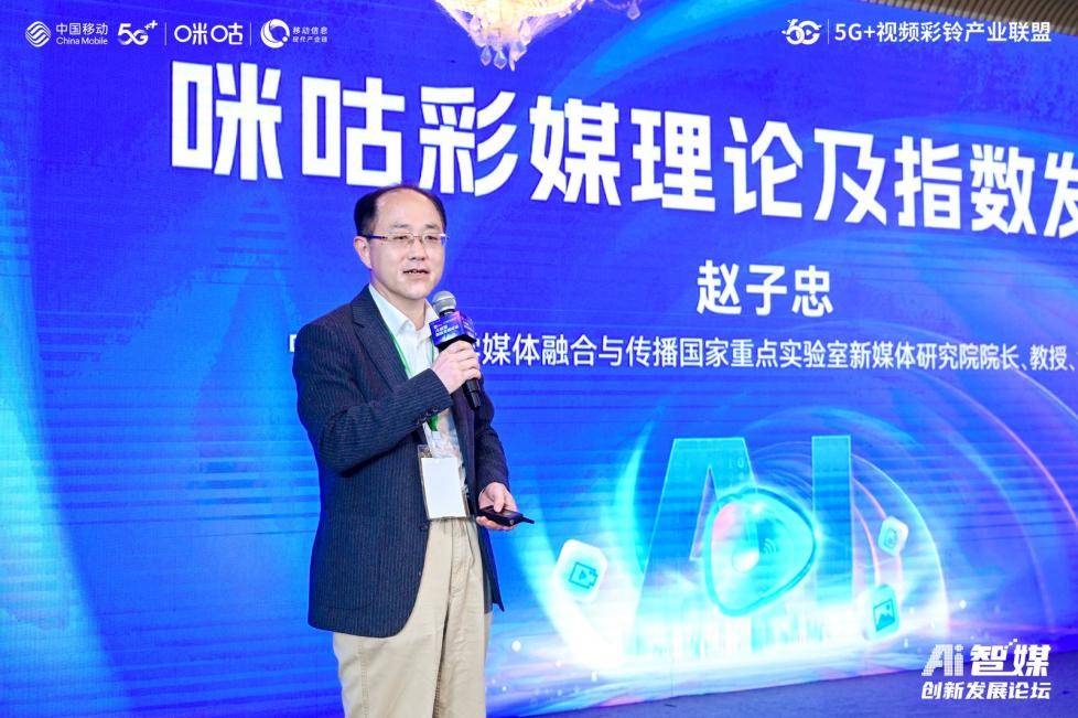 AI智媒創(chuàng)新發(fā)展論壇在蓉召開 聚焦人工智能賦能媒體生態(tài)新未來-DVBCN