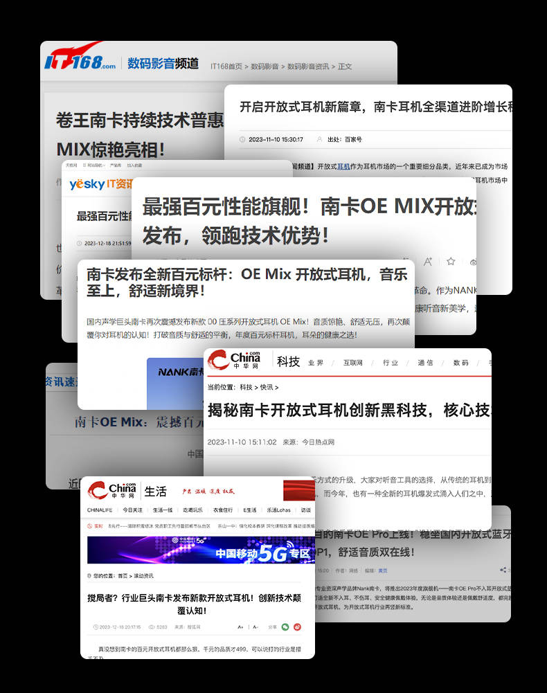 2025不入耳开放式耳机哪个品牌好？专业总结开放式耳机排行参考