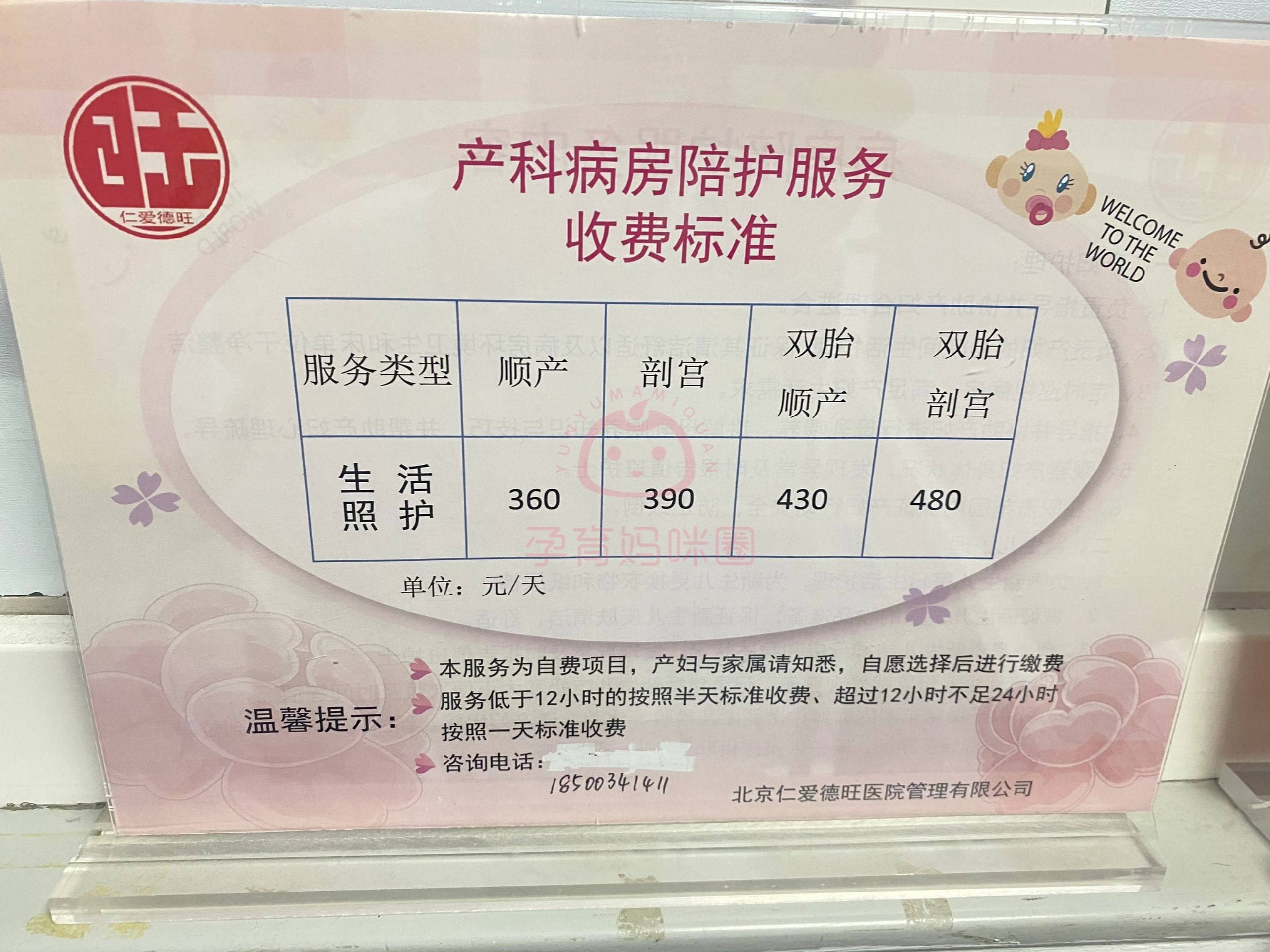 包含北京大学第三医院、东城区产科建档价格——靠谱的代挂号贩子的词条