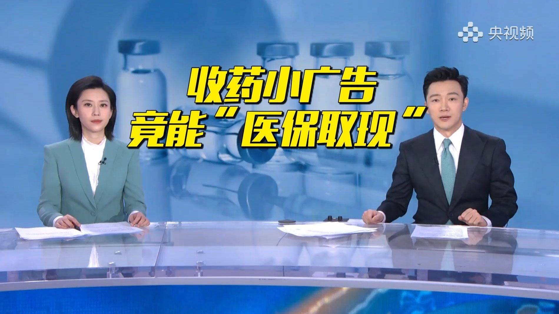 玉环医保回收药怎么回事的最新政策(2025年玉环销售医保回收药犯罪分享)