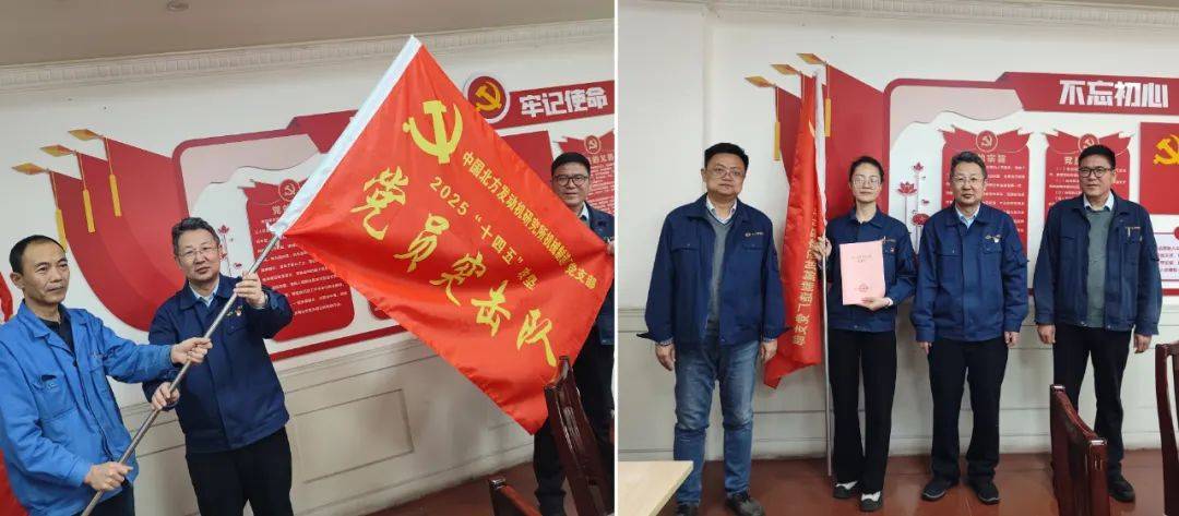 党员突击队授旗，机械制造厂党建助力转型发展