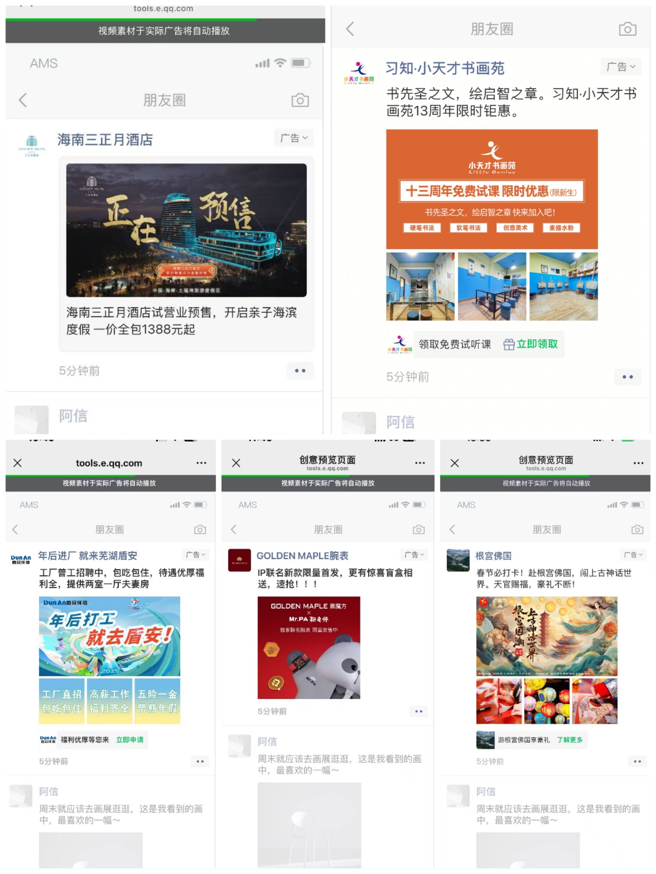 手机微信如何发布纯文字或视频图文的朋友圈详细操作方法-的简单介绍