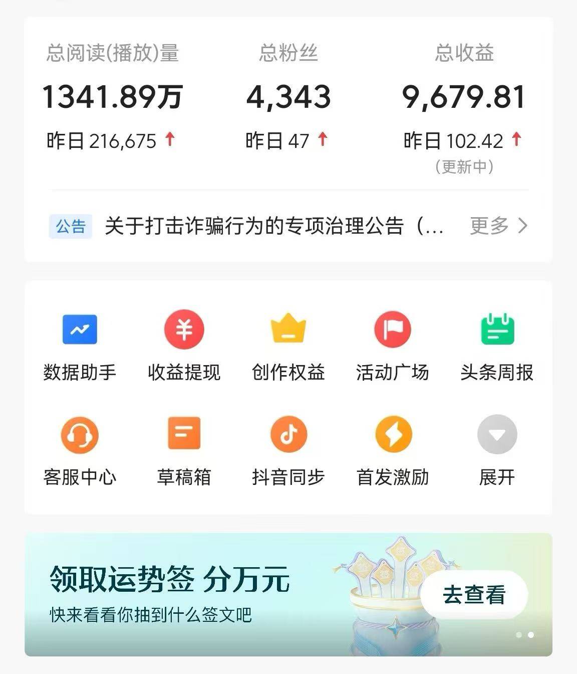 今日头条极速版10000多金币是多少现金(今日头条极速版10000多金币是多少现金啊)