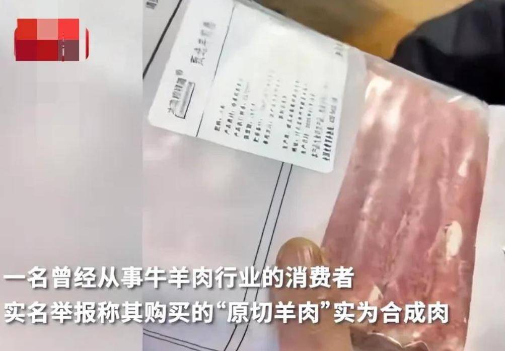 明星带货翻车:网友实名举报吴云飞售假羊肉 厂家承认想私了(图2)