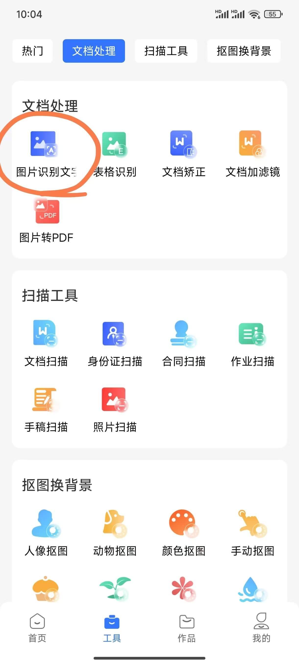 怎么拍照识别文字=搜狗输入法怎么拍照识别文字