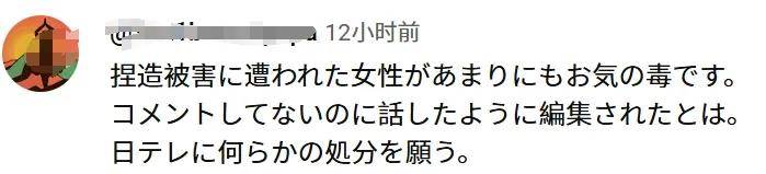 日本综艺恶意剪辑中国女生言论引公愤！电视台罕见致歉