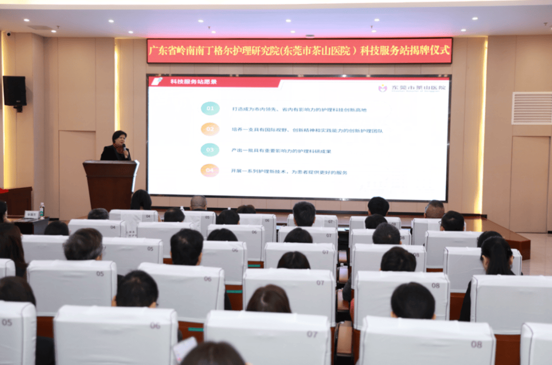 广东省岭南南丁格尔护理研究院科技服务站在茶山医院盛大揭牌 茶山医院科技服务站揭牌，引领护理创新发展新风潮
