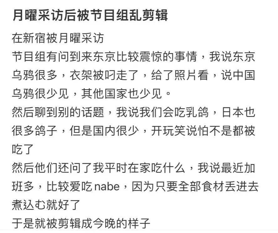 日本综艺恶意剪辑中国女生言论引公愤！电视台罕见致歉