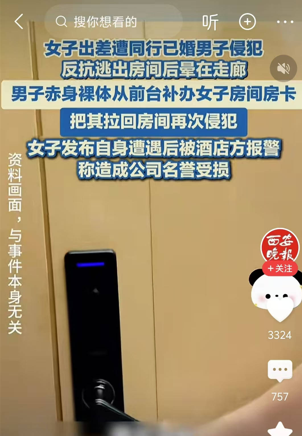 漂亮妻子出差被部长侵犯