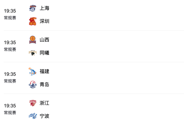 中央5台直播篮球时间表：今晚七点半CCTV5直播CBA！附CBA赛程表