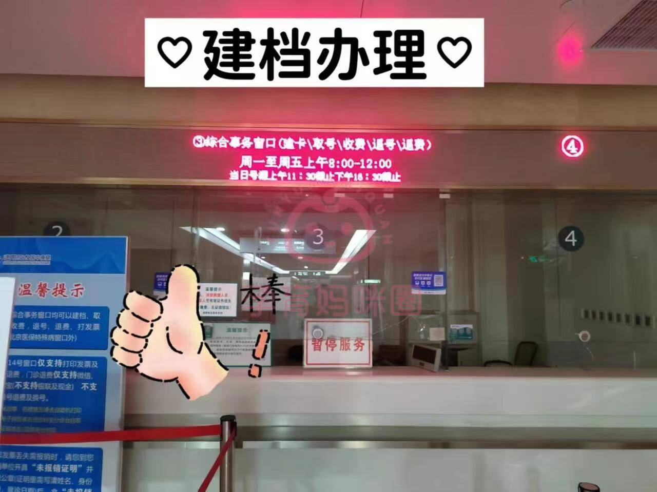 关于北京安贞医院、房山区黄牛票贩子产科建档价格的信息