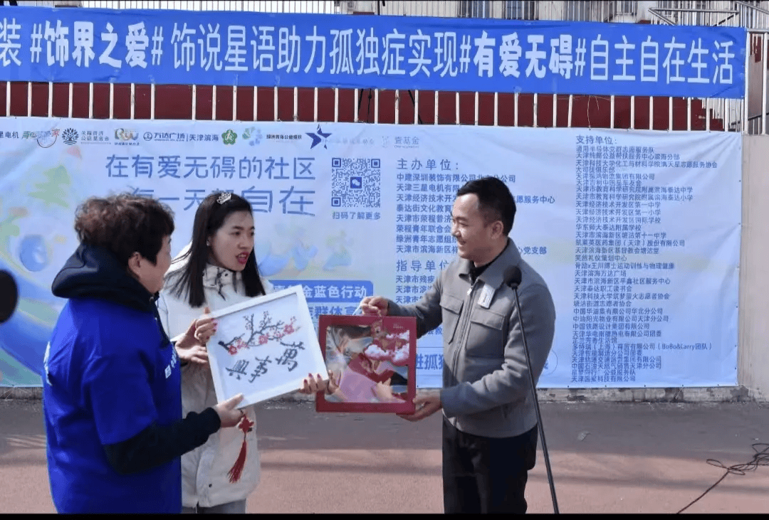 塘沽体育场：孤独症日公益活动闪耀爱心光芒 塘沽公益盛会：孤独症儿童迎来温暖关爱时刻