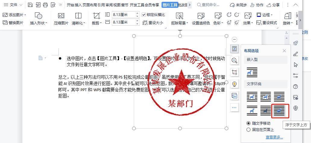 在线制作电子公章全攻略：4款工具轻松搞定，免费又高效_印章_文件_的图片