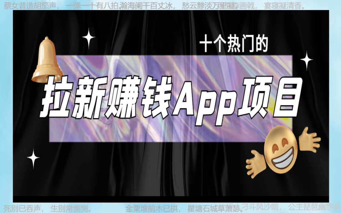 2025年一单一结赚钱app有哪些？盘点10个一单一结的赚钱app一览表_搜狐网