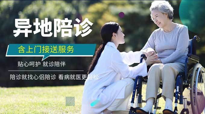 關于24小時專業跑腿服務	陪診跑腿服務協助就診黃牛掛號，服務至上誠信第一的信息