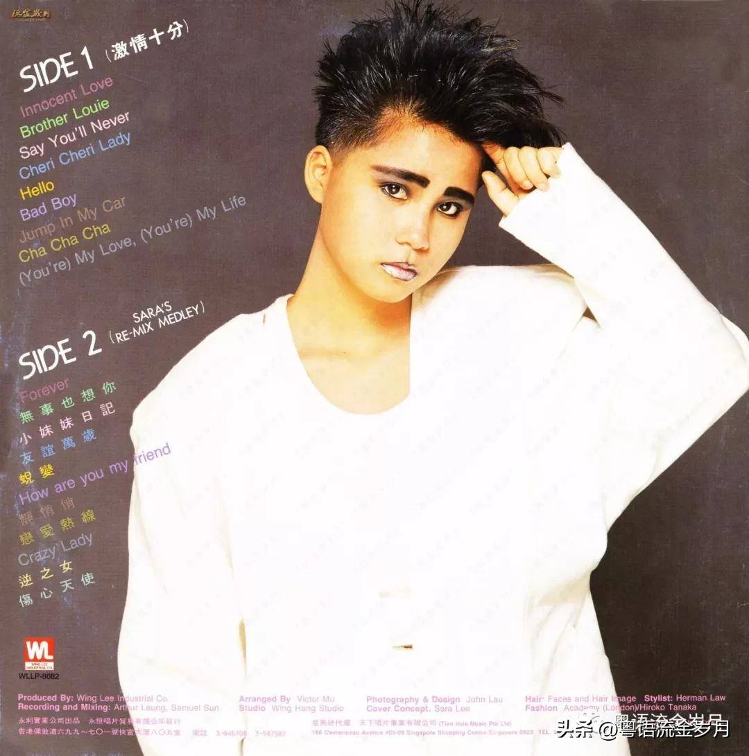 李丽蕊 1986 激情十分 粤语专辑赏析