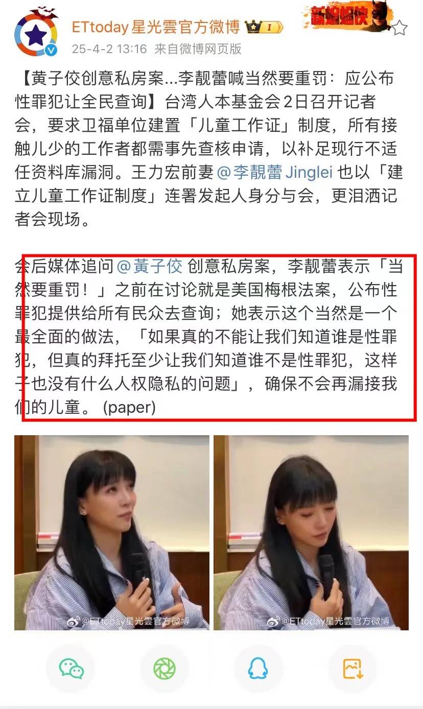 王力宏前妻罕见亮相,才39岁就憔悴到认不出,讲话时还多次落泪