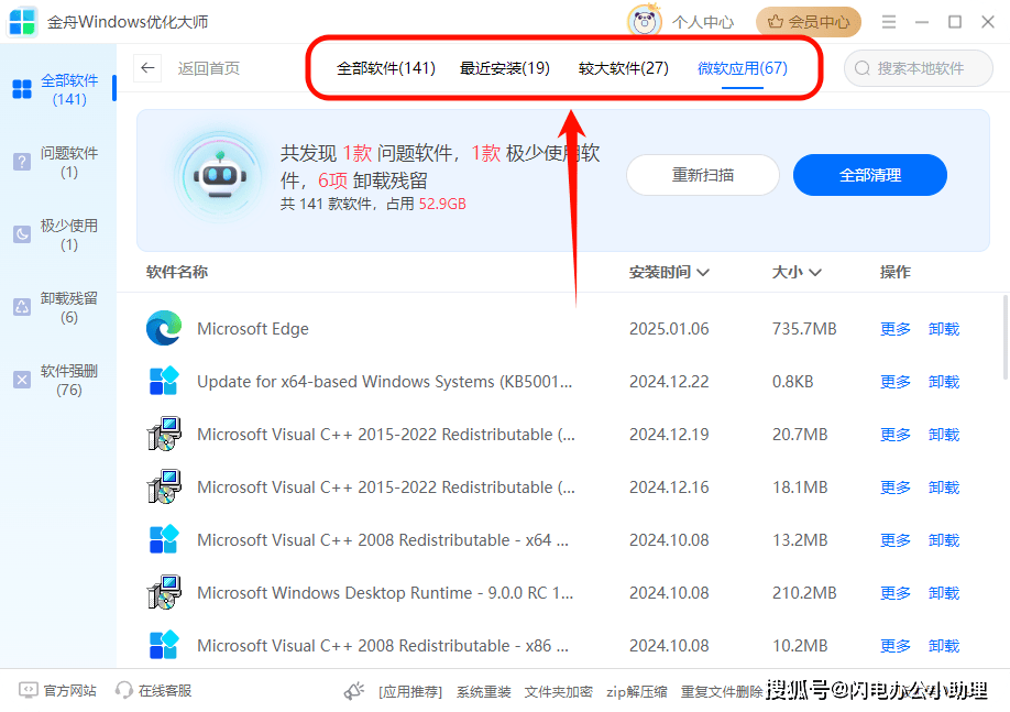 如何将软件彻底卸载干净笔记本(如何将软件彻底卸载干净笔记本电脑)