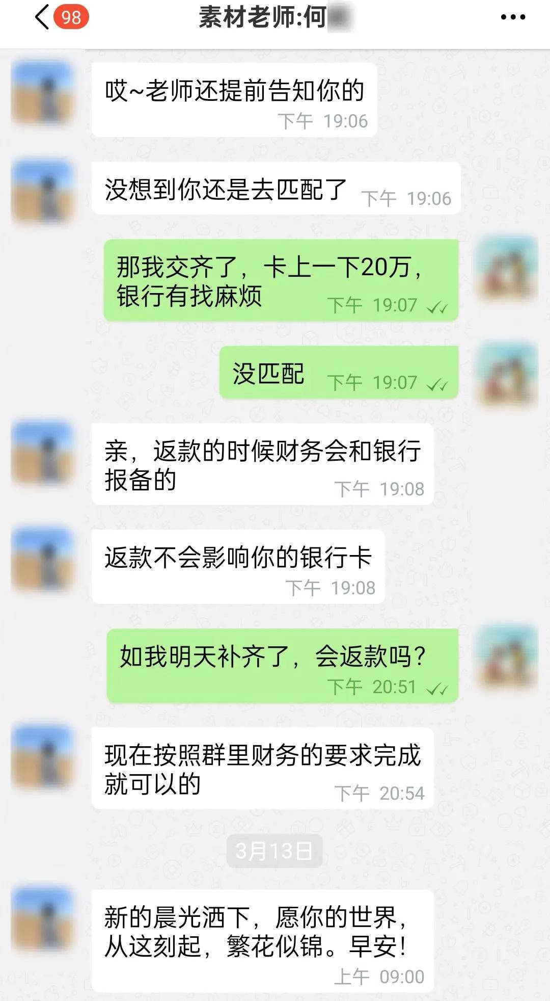 包含网课刷单最新骗局的词条